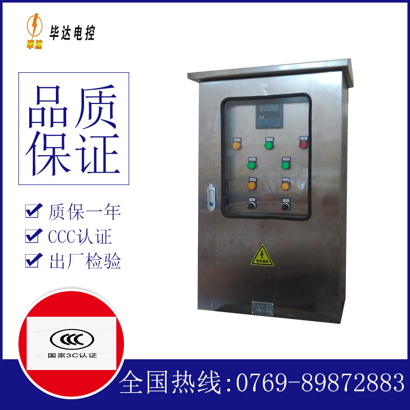 天水路灯控制箱