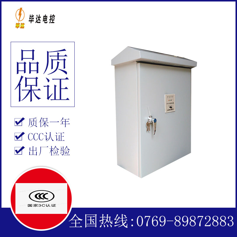 天水排污泵控制箱